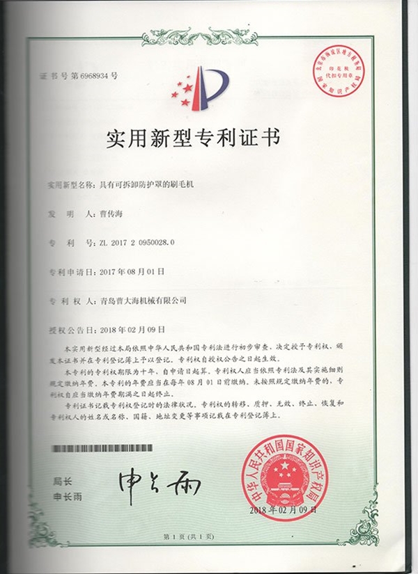 實(shí)用新型專利